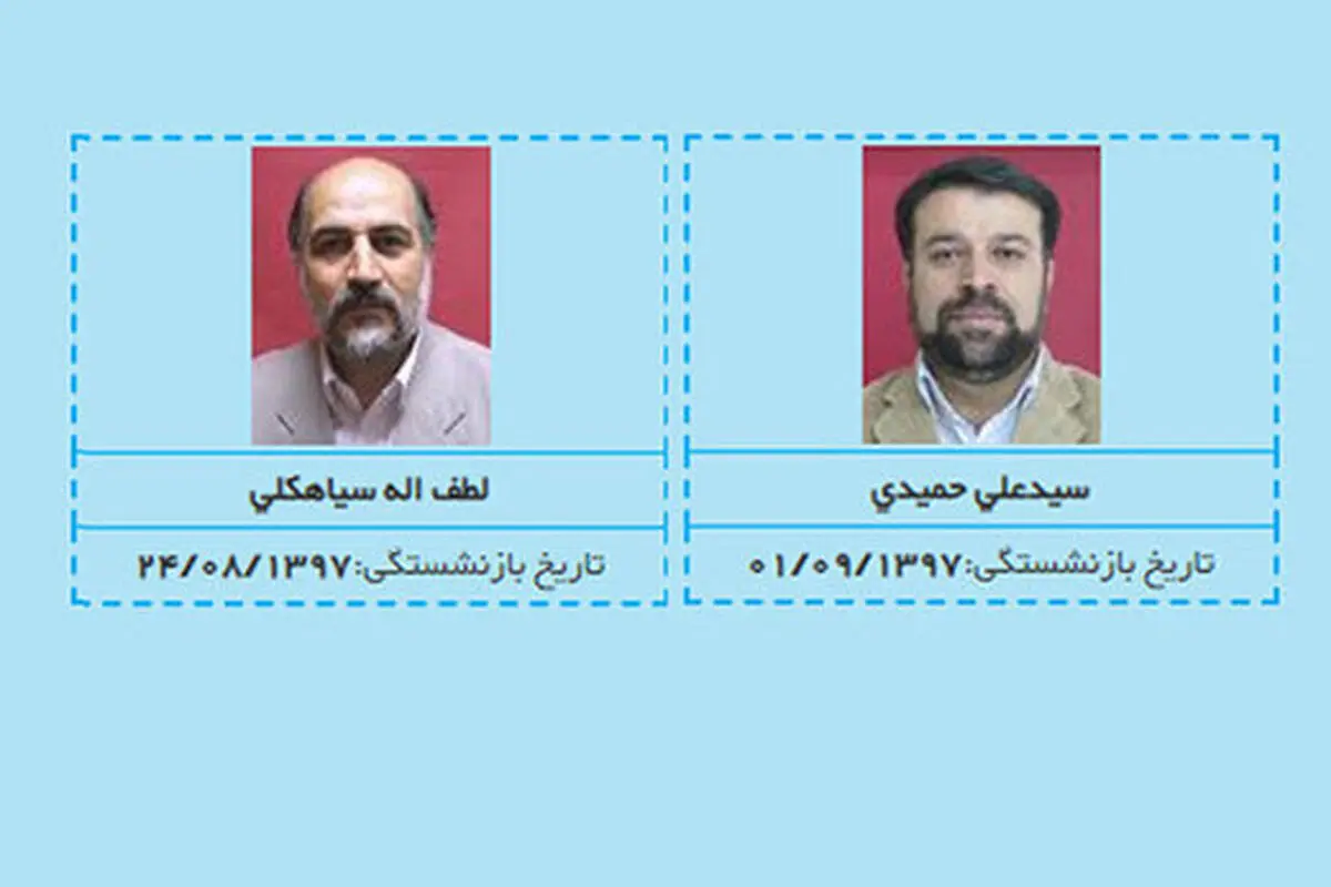 معاون رئیس صداوسیما هم بازنشسته شد