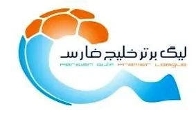 جدول رده بندی لیگ برتر فوتبال: صدرنشینی موقت سپاهان
