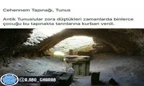 معبد جهنم تونس