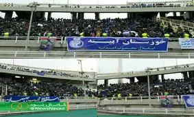 ویدیو/توقف بازی استقلال تهران و استقلال خوزستان