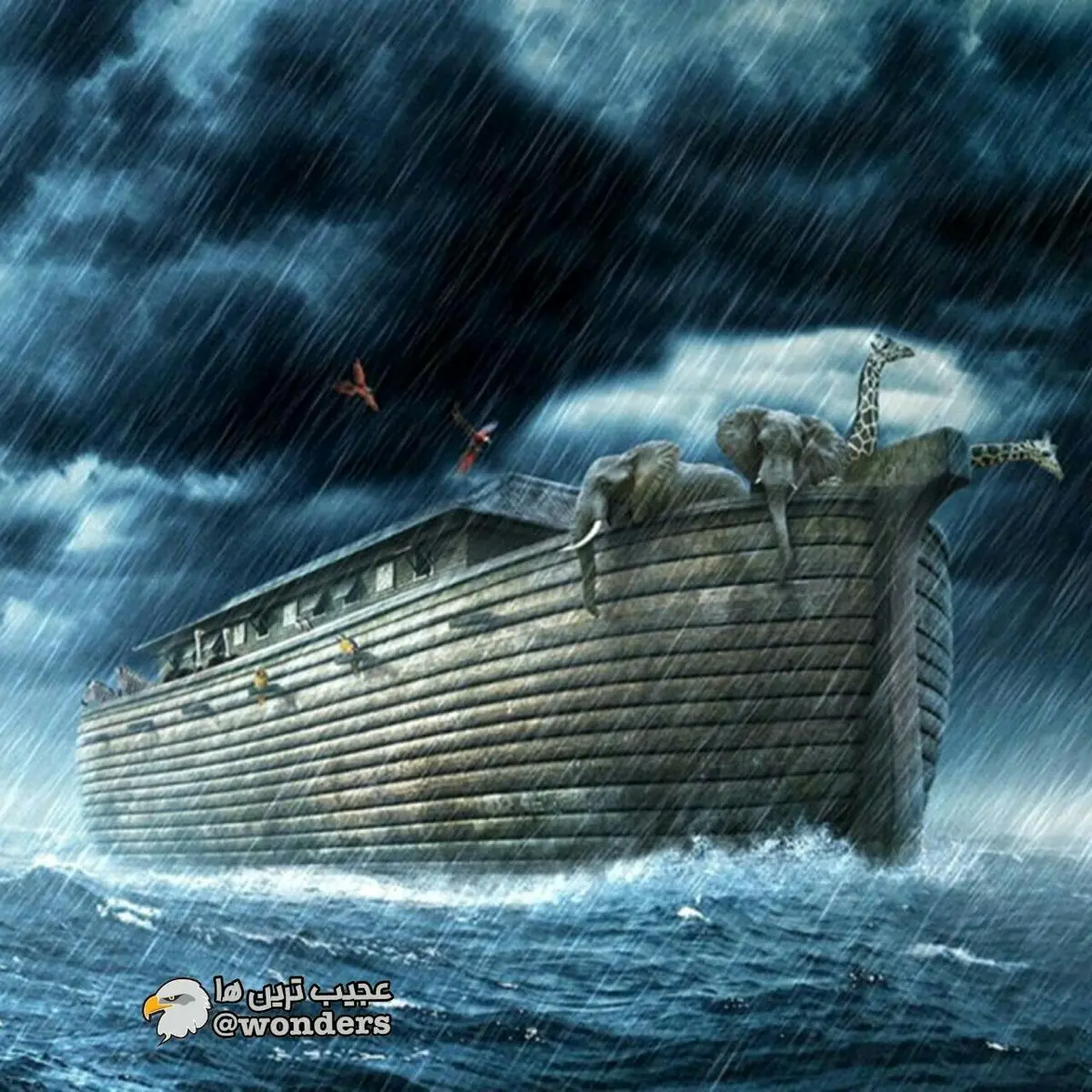 چهارم آذر روز توفان و زلزله