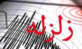 هم اکنون، سرپل ذهاب بعد از وقوع زلزله