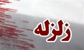 موشن‌گرافیکی از لحظه وقوع زمین‌لرزه 6.4‌سرپل ذهاب