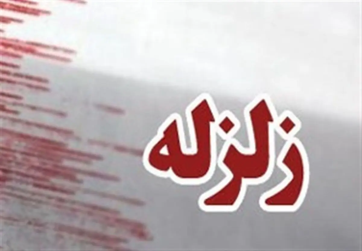 موشن‌گرافیکی از لحظه وقوع زمین‌لرزه 6.4‌سرپل ذهاب