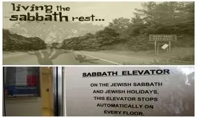 یوم السبت روز هیچ کاری نکردن است