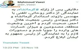 توییت رییس دفتر ریاست جمهوری درباره تماس تلفنی رییس جمهوری