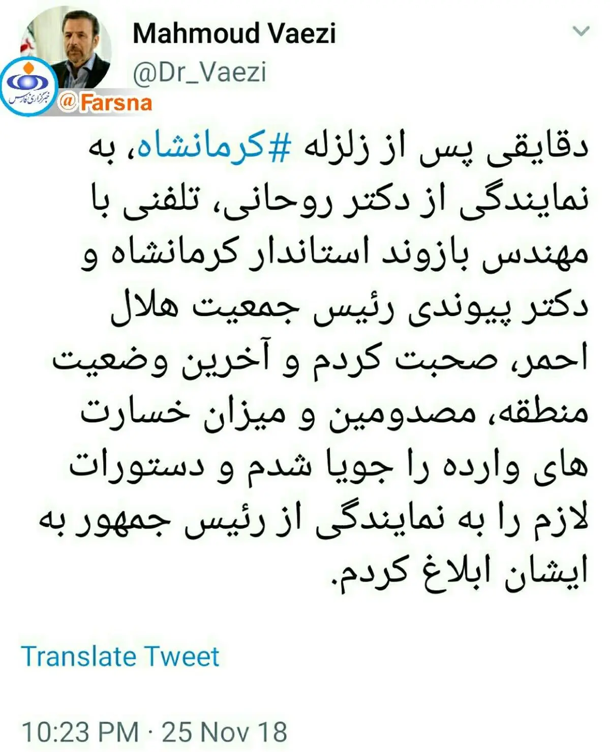 توییت رییس دفتر ریاست جمهوری درباره تماس تلفنی رییس جمهوری