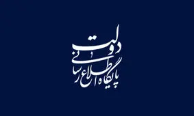 رد خبر تعداد کشته‌شدگان در زلزله کرمانشاه