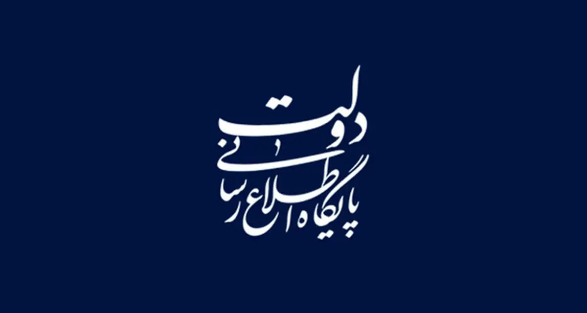رد خبر تعداد کشته‌شدگان در زلزله کرمانشاه