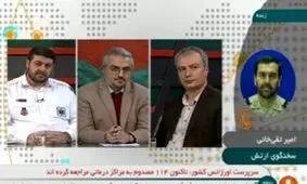 آمادگی و حضور ارتش در کرمانشاه