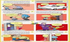 9 مهارت مهم برای کودکان