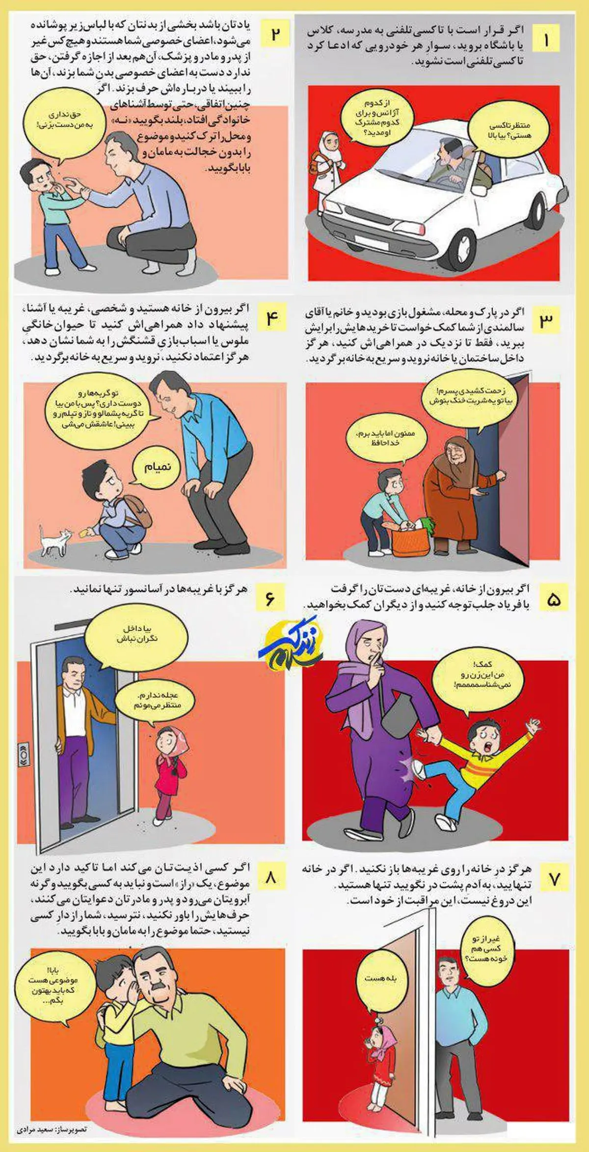 9 مهارت مهم برای کودکان