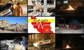 زلزله ۳.۶ ریشتری دقایقی پیش قصرشیرین را لرزاند