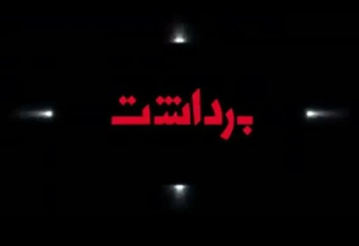 پشت پرده صحبت های بودار بهروز افخمی/آنچه از قتل بازیگر «امپراتور جهنم» نمی دانید! /خانم یایا جایگزین چه فیلمی شد؟