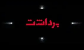 پشت پرده صحبت های بودار بهروز افخمی/آنچه از قتل بازیگر «امپراتور جهنم» نمی دانید! /خانم یایا جایگزین چه فیلمی شد؟