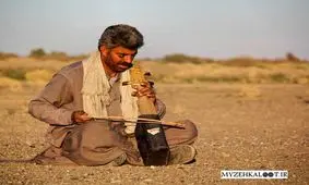 ویدئو/ آهنگ بابليء سيرن يكي از قديمي ترين آهنگ هاي فولكلور بلوچي