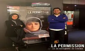 اکران «عرق سرد» در فرانسه