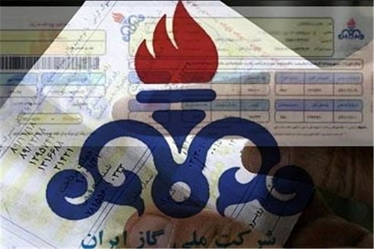 جزئیات صورتحساب قبوض مشترکان گاز طبیعی