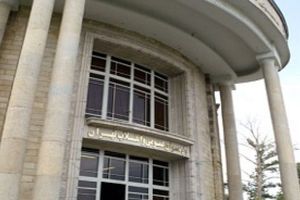 اطلاعیه دادستانی تهران در خصوص وضعیت پرونده عراقچی