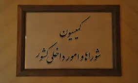نامزدهای انتخابات مجلس باید ۱۰ درصد رای حوزه فرعی و بیشترین رای در استان را کسب کنند