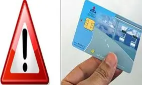 4 هشدار امنیتی در زمان ثبت نام کارت سوخت