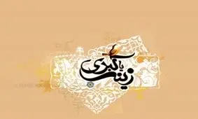 تعبیر امام سجاد(ع) درباره مقام علمی حضرت زینب(س)