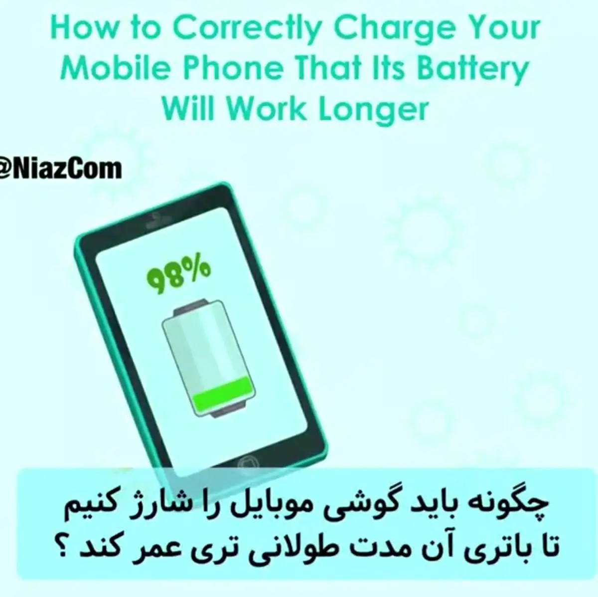 ۵ نکته ساده طول عمر باتری گوشیهای موبایل