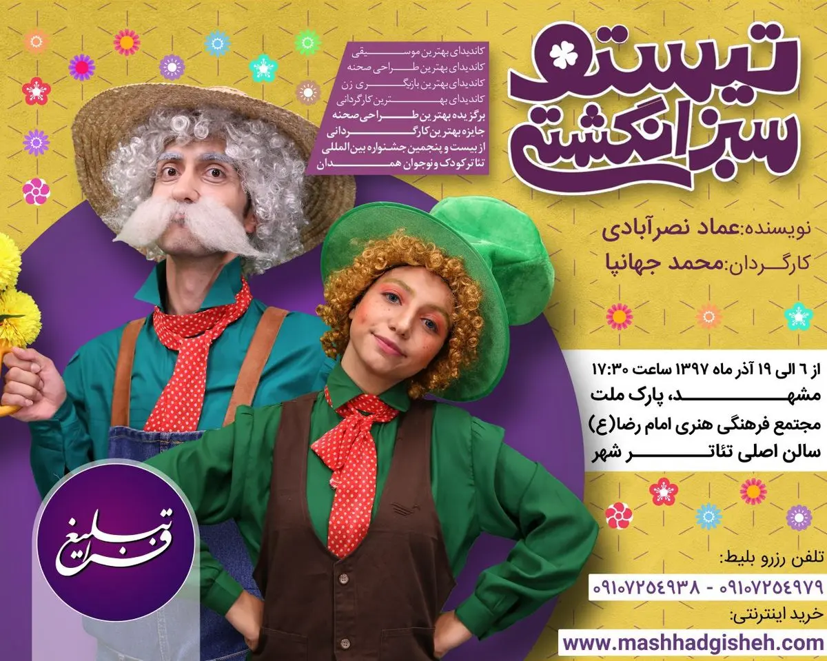 باید مسائل مهم‌تری را برای کودکان و نوجوانان مطرح کنیم