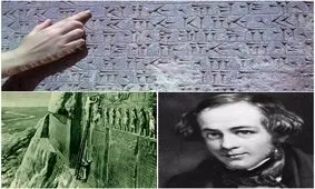 رمز گشایی کتیبه بیستون