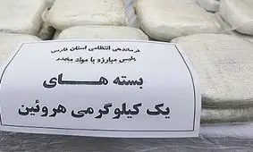 هوشیاری پلیس استان مرکزی مانع توزیع هروئین شد