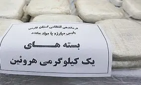 هوشیاری پلیس استان مرکزی مانع توزیع هروئین شد