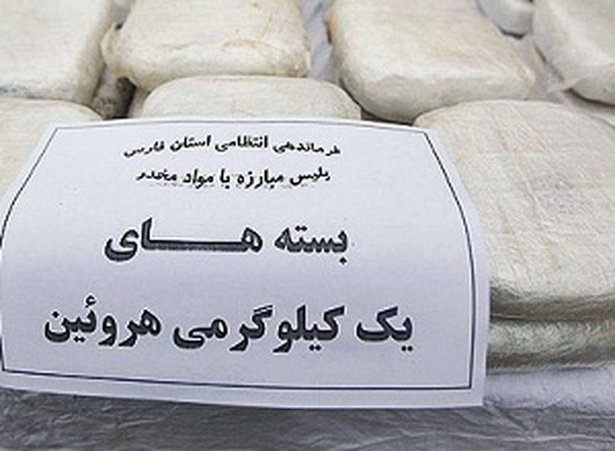 هوشیاری پلیس استان مرکزی مانع توزیع هروئین شد