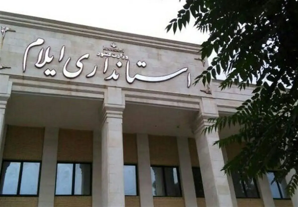 بازنشستگی و رفت استاندار ایلام قطعی است