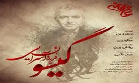 صوت/ ترانه فیلم عاشقانه با صدای فریدون آسرایی