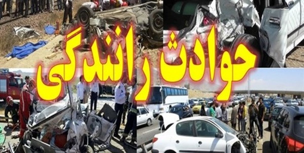 آماری از تلفات رانندگی در ۱۸سال گذشته