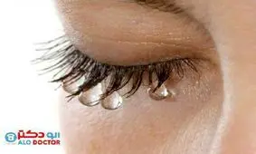 توجیه علمی اشک ریختن