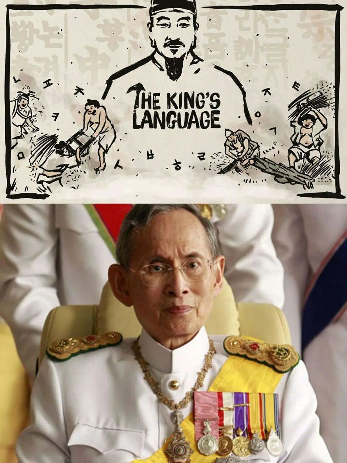 تایلند و تبعیض های حکومتی ۷۰۰ ساله