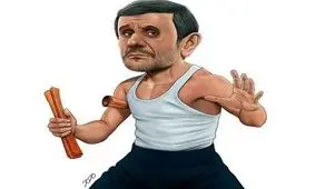 تفاوت برخورد محمود احمدی نژاد و مرحوم حبیبی با کاریکاتورشان در مجله گل آقا/ ویدئو