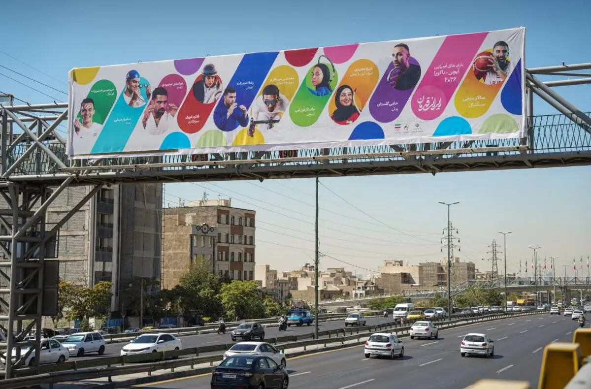 رونمایی از هویت بصری کمپین «ایرانی قهرمان» در آستانه بازی‌های آسیایی ۲۰۲۶؛ از ژاپن تا پل‌های تهران