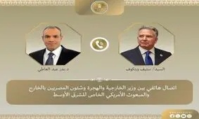 رایزنی تلفنی عبدالعاطی و ویتکاف درباره پرونده هسته‌ای ایران