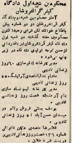 بستنی‌فروش میدان حسن‌آباد بازداشت شد
