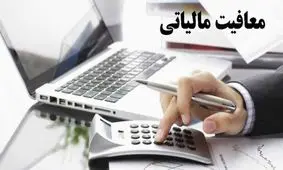 حمایت مجلس برای معافیت مالیات هنرمندان ادامه یابد/ اهمیت بالای فعالیت‌های هنری برای دولت