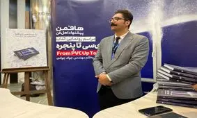 رونمایی کتاب "از پی وی سی تا پنجره" به قلم جواد جوادی