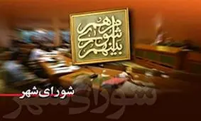 دوره فعلی شوراهای اسلامی شهر و روستا تا خرداد ۱۴۰۵ تمدید شد

