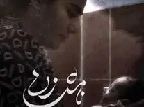 《نامش زن》 بود و قساوت را تاب نیاورد/در جنگ چه بر سر شیرخواره ها آمد؟ 