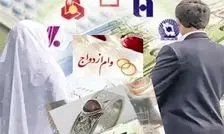 روایت یک تخلف تازه در پرداخت وام ازدواج؛ شرطی که در قانون نیست