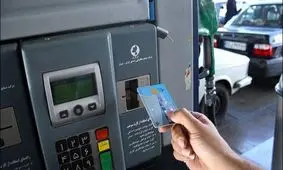 اگر رمز کارت سوخت خود را فراموش کرده اید این مطلب را حتما بخوانید