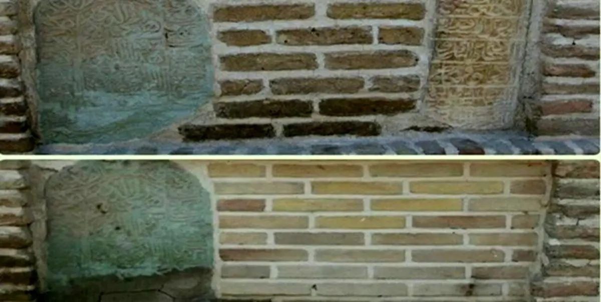 عکس/سنگ تاریخی هفتصد ساله امام زاده یحیی ورامین غیب شد