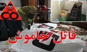قاتل نامریی در فسا قربانی گرفت