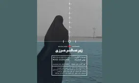 ‌‎مستند جنجالی جلیلوند به جشنواره می رسد